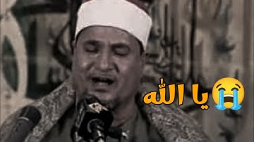 محتاج تسمع التلاوه دى........👌الشيخ محمد عبدالوهاب الطنطاوى