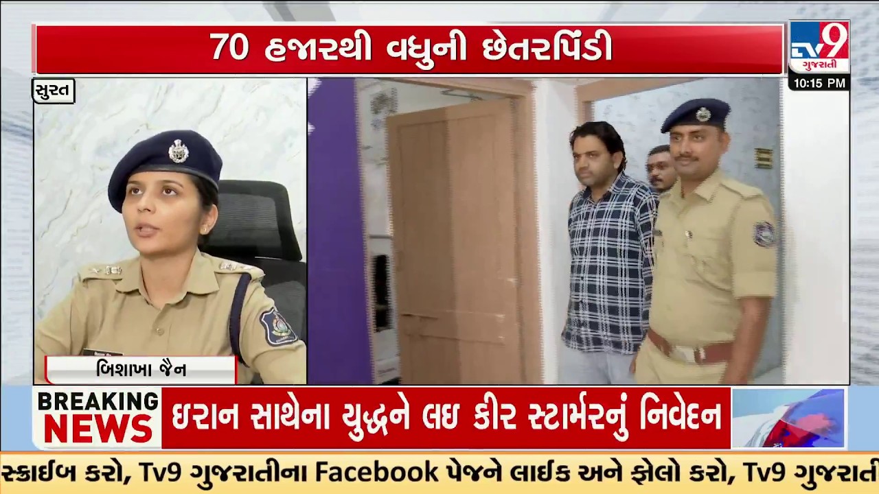 Surat Man Loses ₹70,000 After Downloading Fake RTO APK on WhatsApp | TV9Gujarati