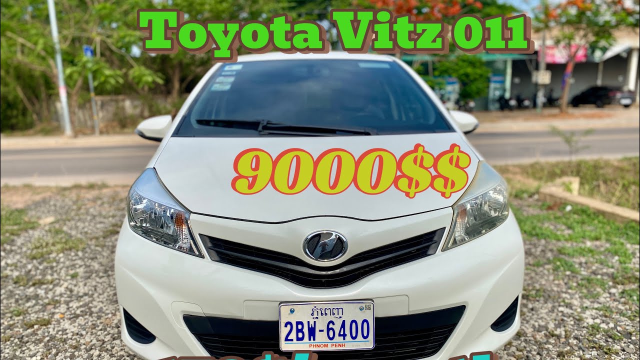 លក់Toyota Vitz 011 ឡានស្អាត តំលៃ9000$ចចារ 092 777295/093985444/0977833777