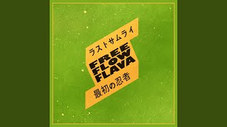 002 - FREE FLOW FLAVA