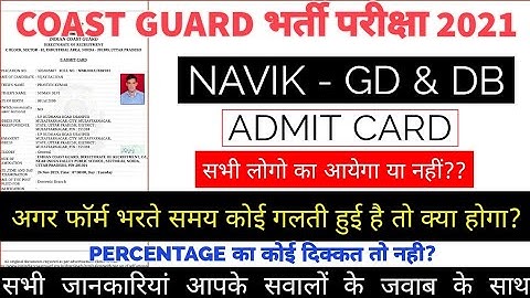 Coastguard Navik GD/DB Exam 2021 Admit Card Related All Doubts Cleared | किसका आयेगा? | Required %?