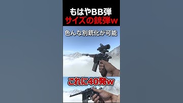 【CoD:V】もはやBB弾サイズの銃弾!!モーゼルC96に40発マガジンが無茶苦茶すぎるww【実況者ジャンヌ】#shorts #callofduty #cod