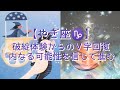 【やぎ座♑️】〜間もなく受け取る驚きの展開〜　破綻体験からのＶ字回復　内なる可能性を信じて進む