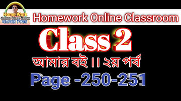 Class 2 Amar Bangla Boi Part III