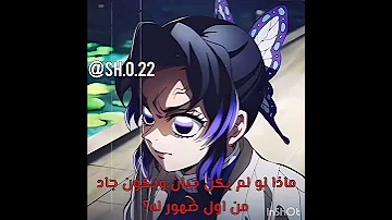 اهليلي اهللاس نطالب بطرد الاوتاكو الي اليابان Demonslayer انمي سلكو 