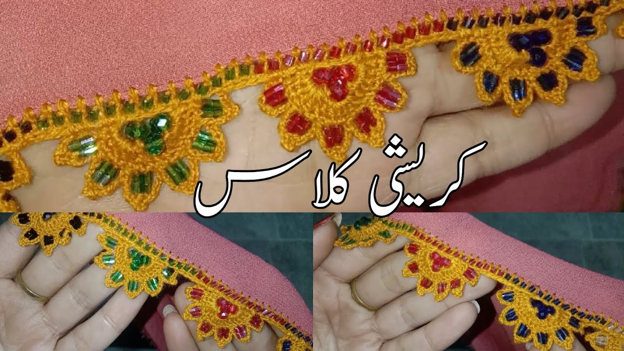 How to made crochet design|اموزشگاه کوریشی|new beautiful qureshia design 2022|بلوچی نوکین کریشی