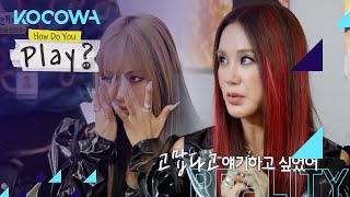 A touching speech about Refund Sisters' debut [How Do You Play? Ep 66]