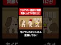 一献4#shorts  #ゴリけん #ちくワン #ゴリパラ見聞録 #パラシュート部隊 #斉藤優