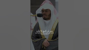 فضيلة الشيخ أ.د. ياسر الدوسري || ومن شر حاسد إذا حسد || سورة الفلق