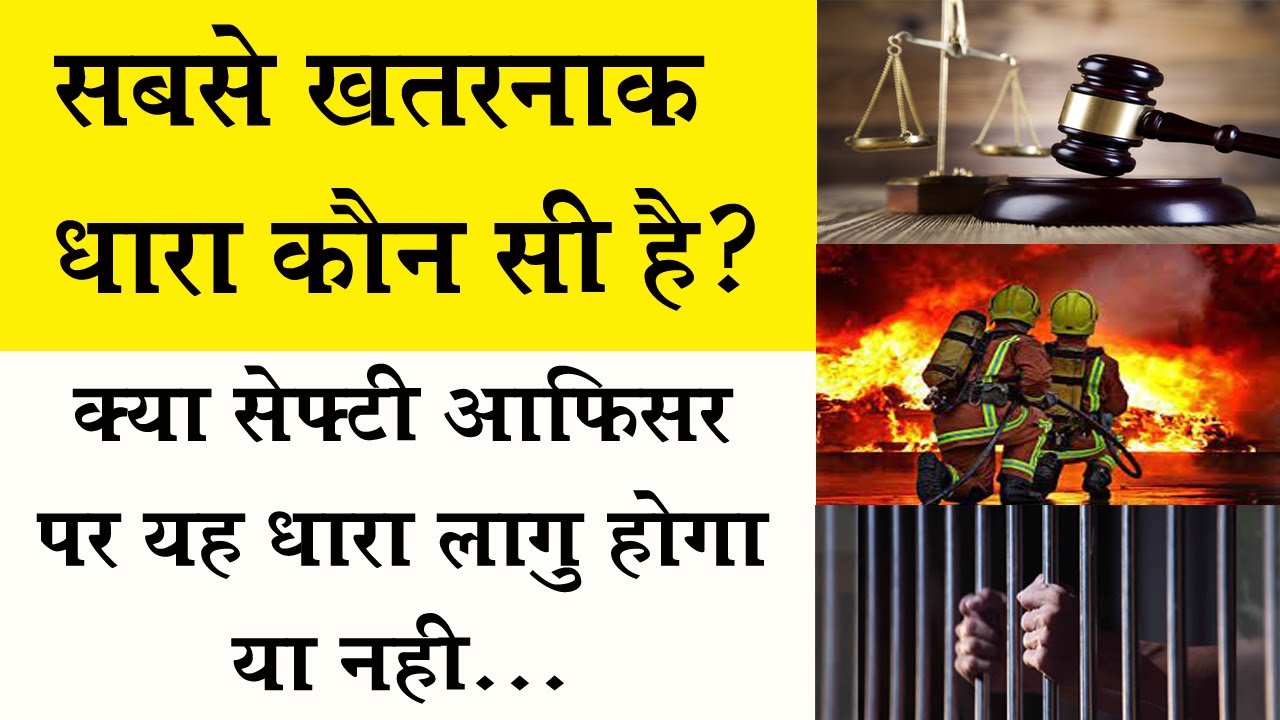 IPC 307 Act Online Law Classes By Ved Sir LLB Classes In Hindi IPC IPC 307 Act Online Law Classes By Ved Sir LLB Classes In Hindi IPC