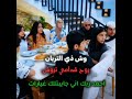 مؤسس عقوق الوالدين شباب البومب شباب البومب ترند اهميه اكسبلور اعتني تصميمي تصميم فيديوهات 