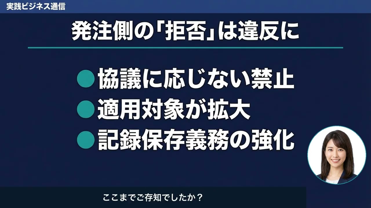 下請法が変わる！取適法で値上げ交渉「成功」の鍵｜知らないと損する4つの改訂点