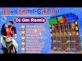 Dj gm remix  bangla adhunik dj songs humming bass  best of hits track lovelymusicpresent