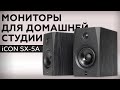 Обзор студийных мониторов iCON SX-5A