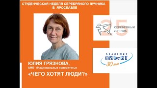 Студенческая неделя Серебряного Лучника