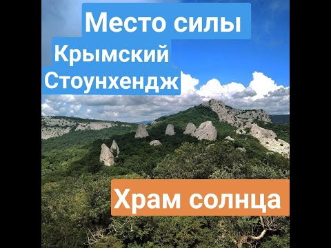 Большая Севастопольская Тропа:
