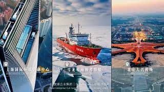 AKAN Enterprise Group 25th Anniversary: Connecting the World, Building the Future