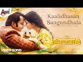 Vijayanand | Kaalidhasan Sangundhala | Video Song | Nihal | Siri Prahalad | Gopi Sundar