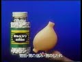 1988 キャベジン CM JAPAN 1988 キャベジン CM JAPAN