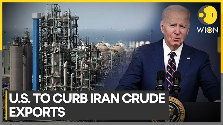 US: Biden administration to consider curbing Iranian crude exports | World News | WION - DayDayNews