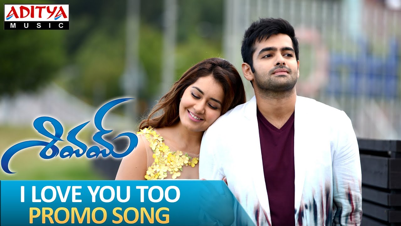 Ram movie songs lyrics