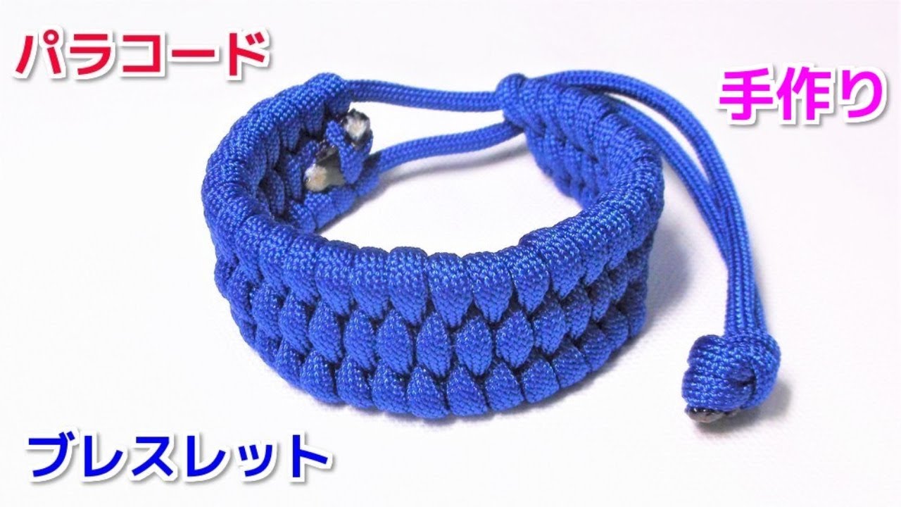 パラコードでブレスレットの編み方 Paracord Trilobite Bracelet Mad Max Youtube