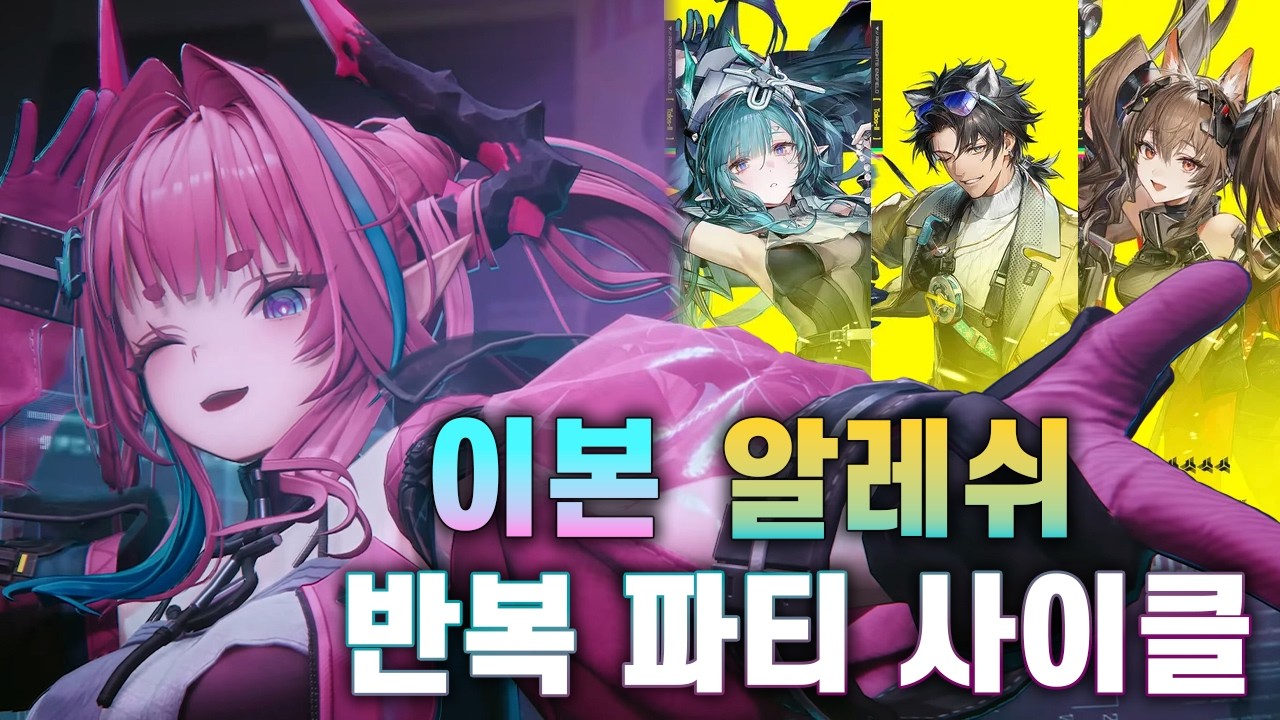 이본 자이히 알레쉬 질베르타 사이클