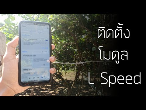 วีดีโอ: วิธีค้นหาโมดูลความเร็ว