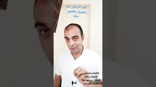 سبب النسيان _وعلاجه