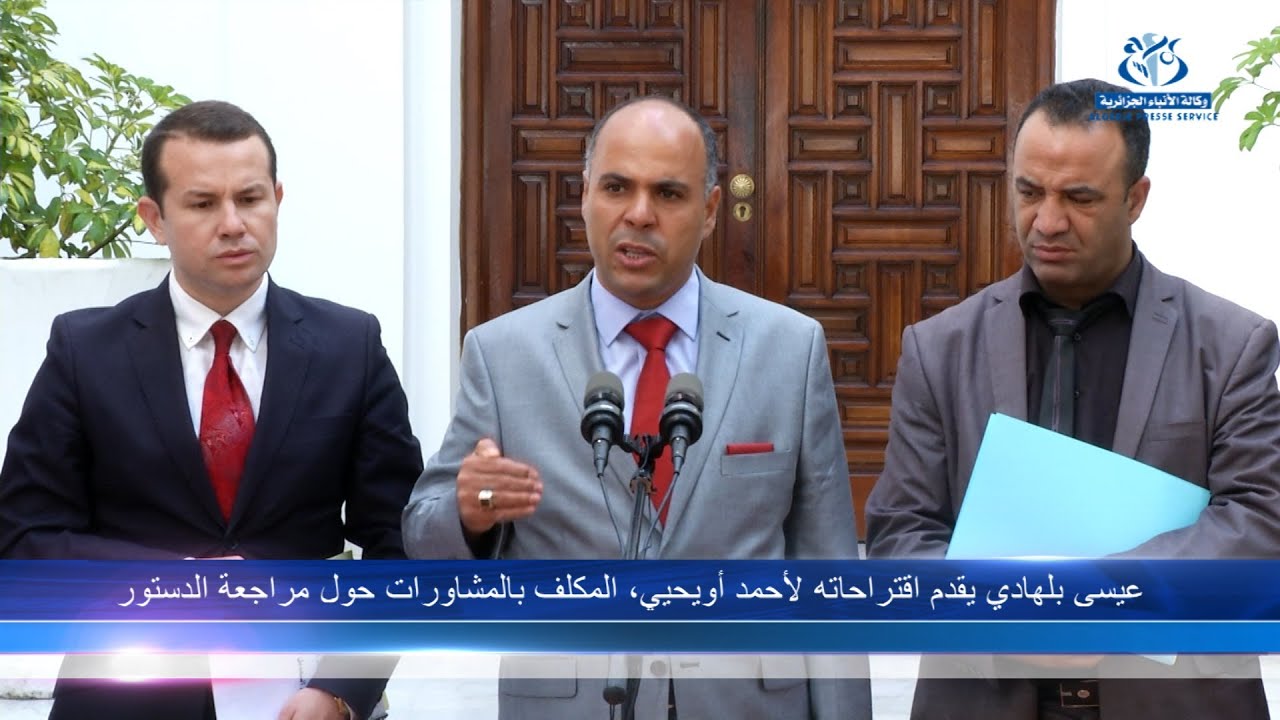 بلهادي، بوشرمة وبوكرا يقدمون اقتراحاتهم حول مراجعة تعديل الدستور