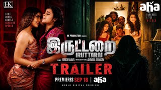 Iruttarai Tamil Trailer | Tamil Movie 2026 Direct OTT Release | Aha Tamil | New Horror Drama