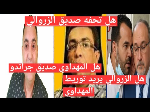 دردشه الصباح مع جمعه مباركه الزروالي يصطاد تنازلات رافت من اجل الدخول الى المغرب