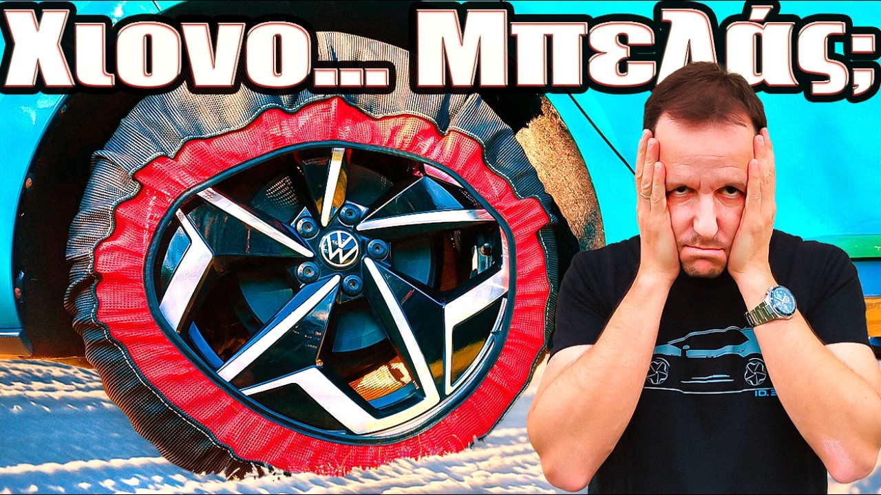 ΜΗΝ ΒΑΛΕΙΣ Χιονοκουβέρτες Αν Δεν Δεις Αυτό! Τα 5 Τραγικά Λάθη που Κάνουν Όλοι!