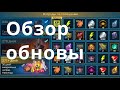 Raid Shadow Legengs Капитан Пёсик стрим