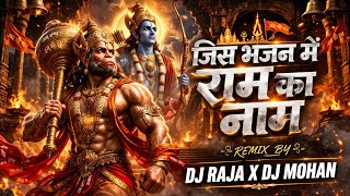 Jis Bhajan Mein Ram Ka Naam Na Ho | Dj Remix | Dj Raja Kcg X Dj Mohan Kanker | #hindu#ram #hanuman 🚩