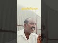 உங கள க க ட வ ண ம Arasi Funny Shortvideo Comedy 