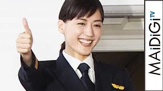 綾瀬はるか、りりしいパイロット姿披露　東京五輪で気になるのは「いだてん」のあの種目…
