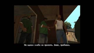 Прохождение GTA San Andreas: Миссия 5 - Автокафе.