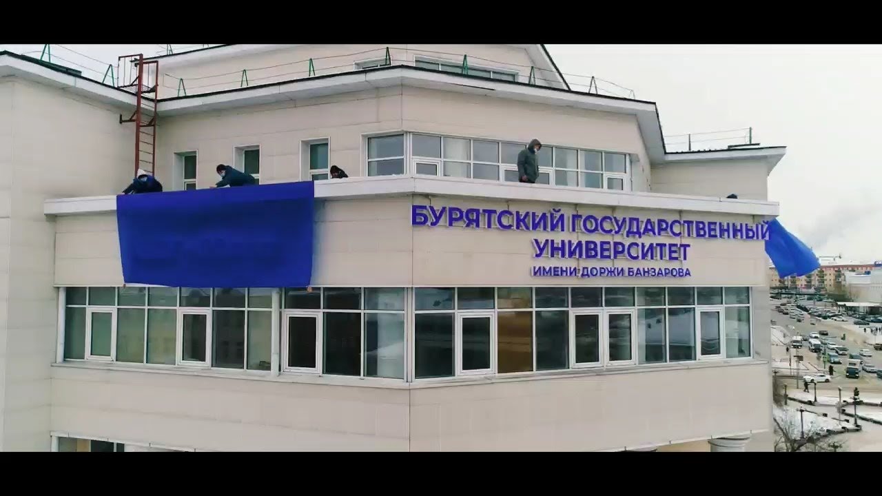 Открытие юбилейных мероприятий, посвященных 90-летию Бурятского ...