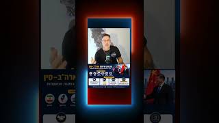 טראמפ עוזב את בייג'ינג: פסגה עם הסכמות משמעותיות + פריצת דרך בטכנולוגיה