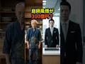 ㊗️25万回達成 庭師を笑った銀行員の末路 #シニア #朗読 #ドラマ #感動
