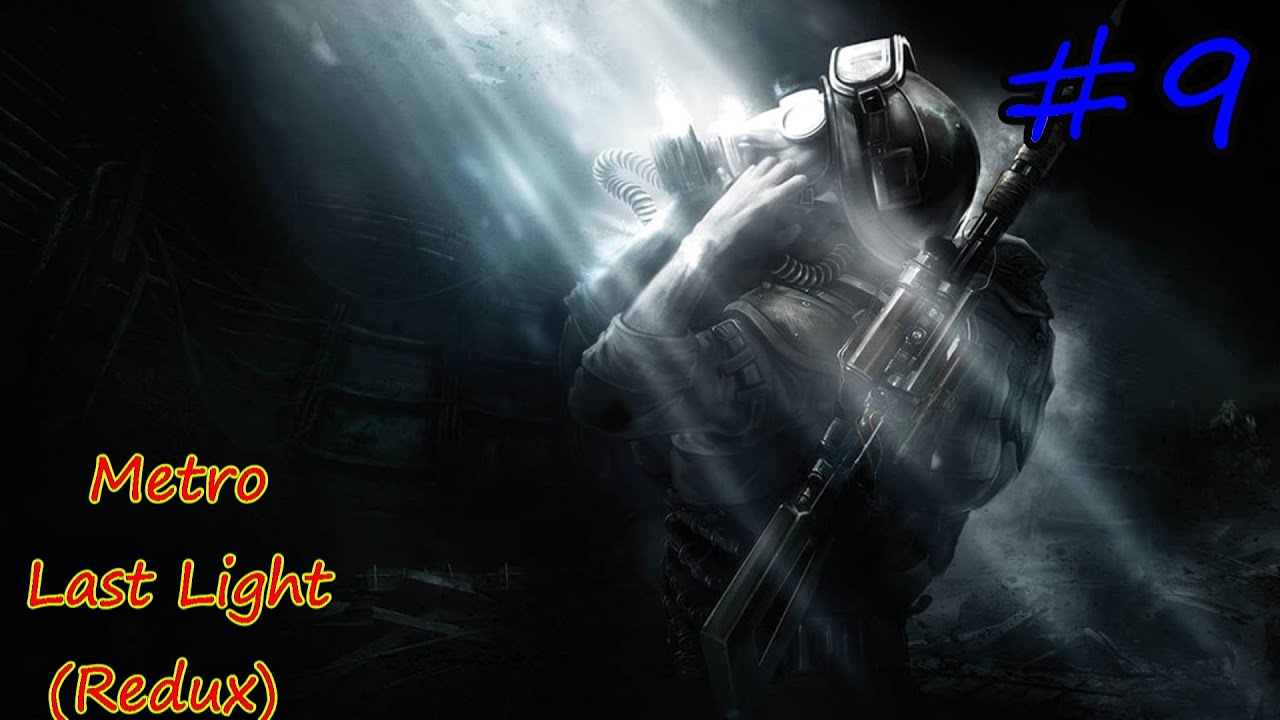 Ласт лайт музыка. Metro 2033 last Light Redux. Ласт Лайт 478. Last Light бета. Заставка ласт Лайт.