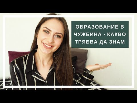 Видео: Къде в Африка трябва да уча в чужбина? Matador Network