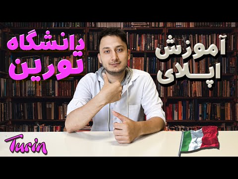 تصویری: چگونه کفن تورین را در ایتالیا ببینیم