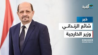 وزير الخارجية: سلطنة عمان بذلت جهودا كبيرة في خارطة الطريق الأممية للسلام باليمن