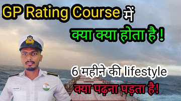 GP Rating Course Mein Kya Kya Hota Hai  | GP Rating Course in Merchant Navy | GP Rating Course Study