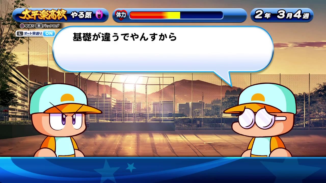 パワプロ サクスペ 攻略