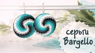 Серьги Bargello