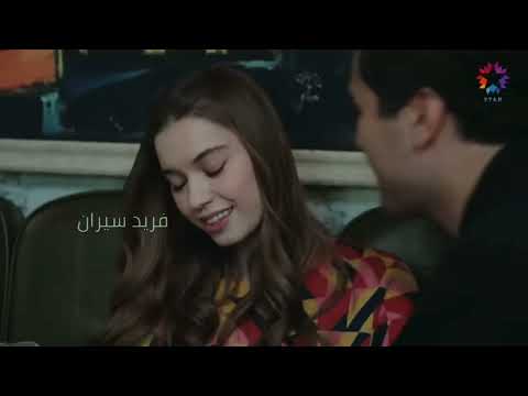 تصميم فريد وسيران هي التي علمتني