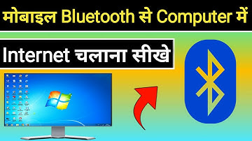 Computer Me Bluetooth Se Internet Kaise Chalaye | Bluetooth Se Computer Me Internet Kaise Chalaye